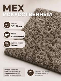 Тёмно-коричневый