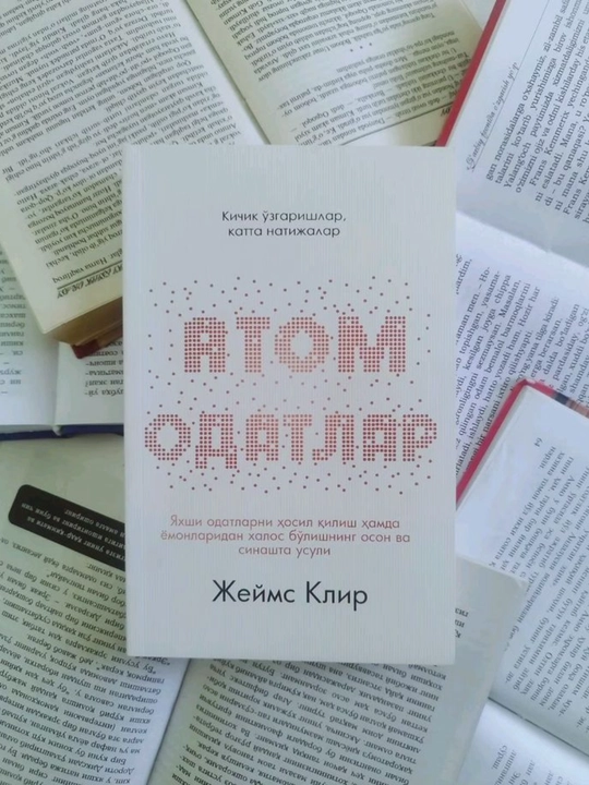 Jeyms Klir — Atom odatlar , Yaxshi odatlar shakllantirish bo‘yicha bestseller kitob