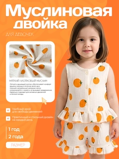 Оранжевый