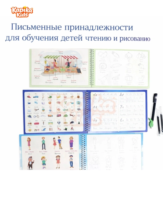 Набор детских обучающих тетрадей с ручкой 5 книг, 3+