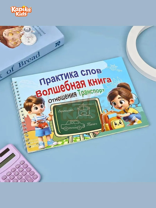 Набор детских обучающих тетрадей с ручкой 5 книг, 3+