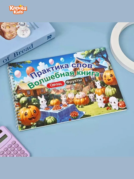Набор детских обучающих тетрадей с ручкой 5 книг, 3+