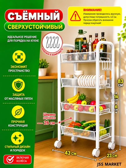 Металлический стеллаж на колёсиках для кухни, спальни, ванной комнаты и туалета — JUMAYEV-GILDIRAKLIMETALLJAVON-БЕЛЫЙ-raf4/4