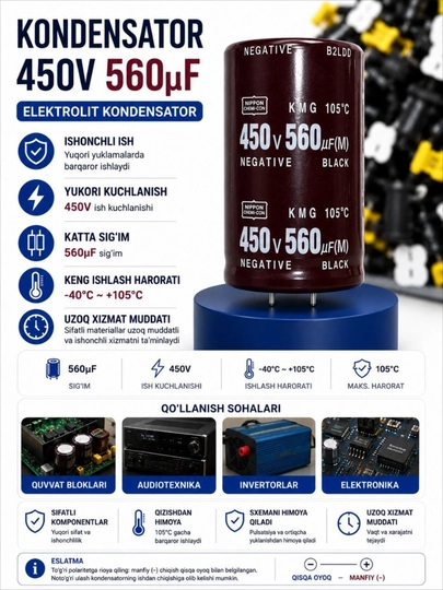 Конденсатор KMG 560uF 450V, высоковольтный электролитический модуль 