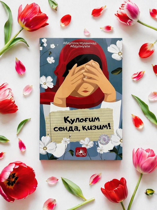Qulog‘im senda, qizim — трогательное и жизненное произведение Abdulloh Muhammad Abdulmu`ti - 
