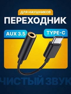 Черный