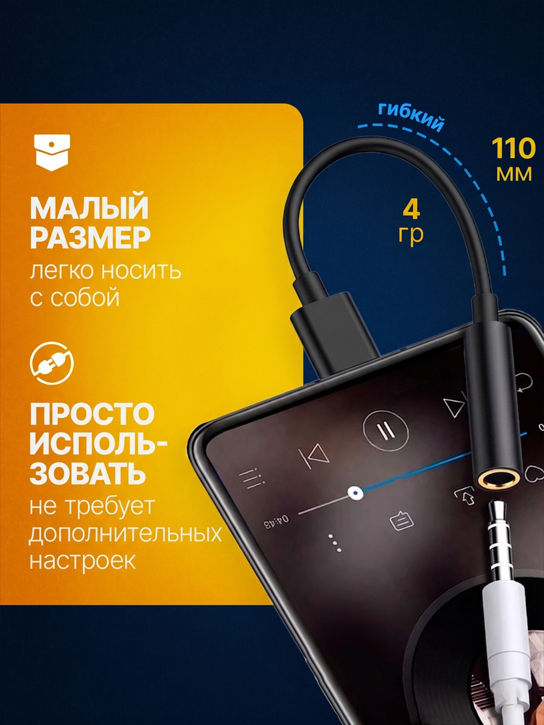 Переходник для наушников, aux адаптер USB-Type-c, аудио-разъём jack, 3.5 мм