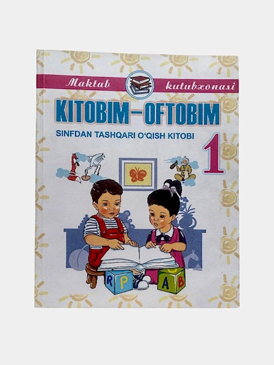 Китобим-офтобим 1 синф  - 