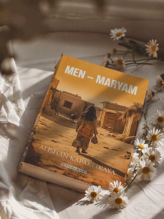 Я — Марьям | Трогательный роман о женской судьбе, чувствах и душевной боли - 