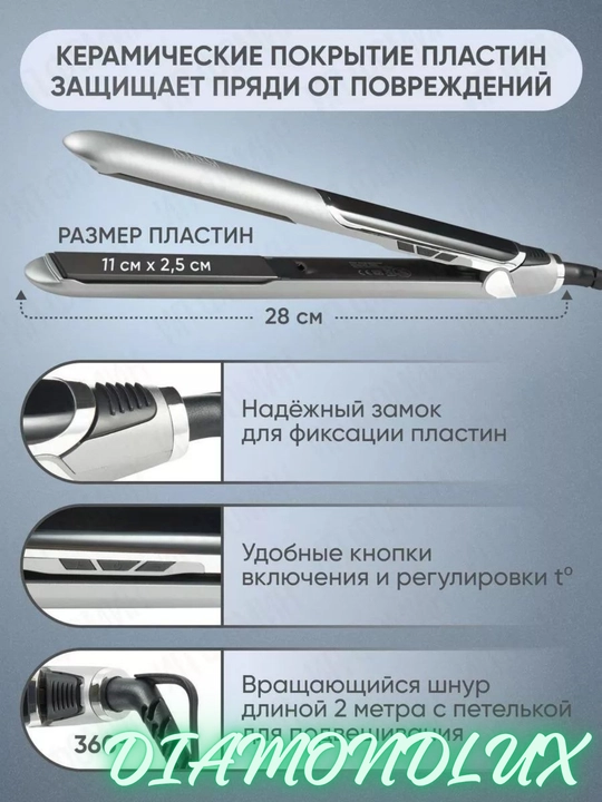 Professional soch tekislagichi, BaRaBasnono ST2255, keramik va displeyli
