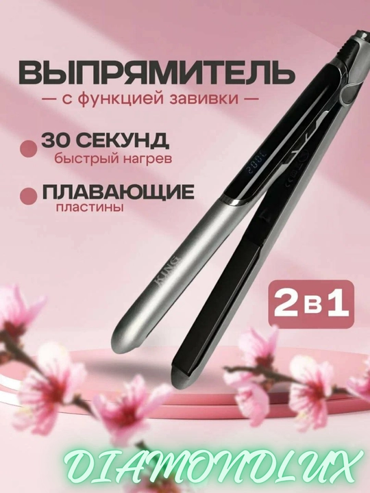 Professional soch tekislagichi, BaRaBasnono ST2255, keramik va displeyli