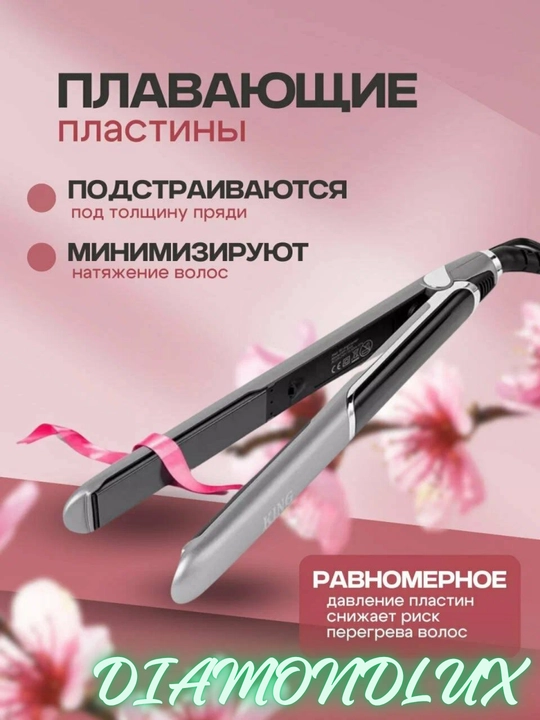 Professional soch tekislagichi, BaRaBasnono ST2255, keramik va displeyli