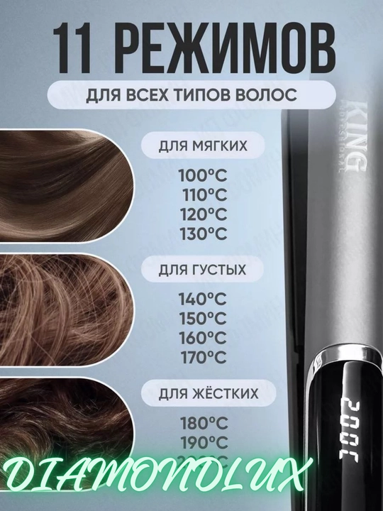 Professional soch tekislagichi, BaRaBasnono ST2255, keramik va displeyli