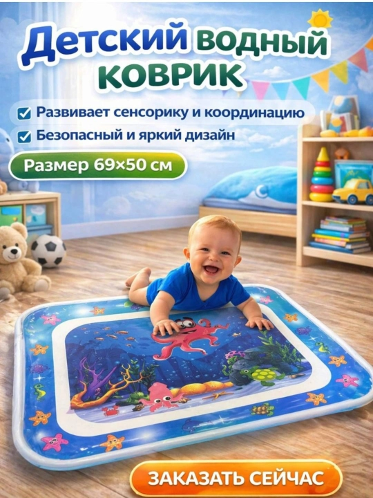 Детский надувной коврик 