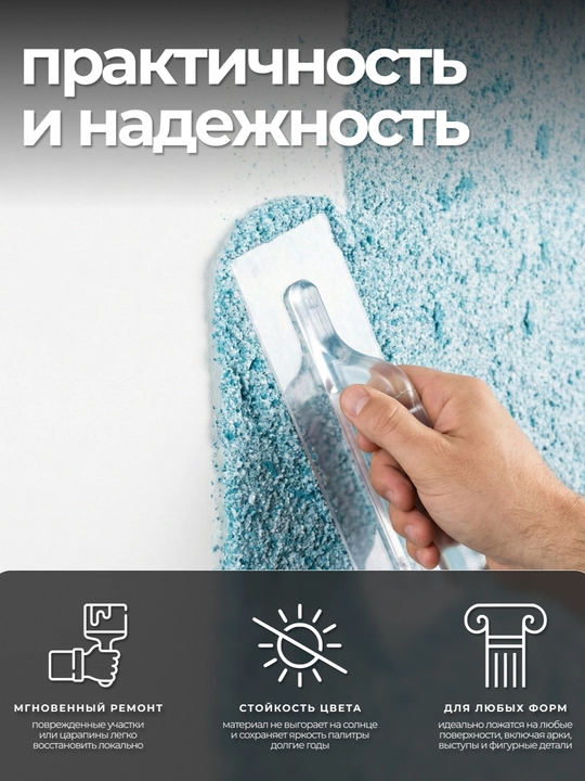Жидкие обои 1 кг