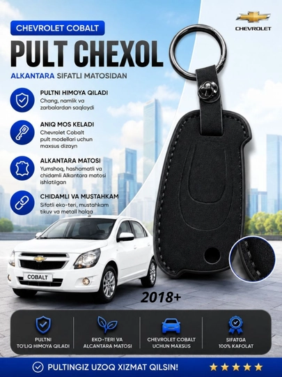 Чехол для ключей Chevrolet Cobalt, Aлькантара — NOVAAU-COBALTALKANTARACHEXOL-ЧЕРН
