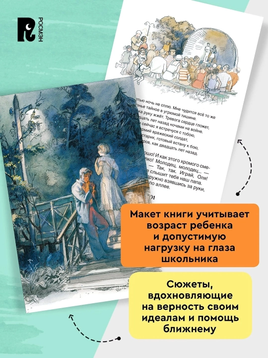 Temur va uning jamoasi (HF). Gaydar Arkadiy Petrovich