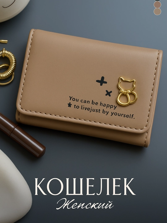 Женский кошелек для денег, маленький бумажник для карт - 