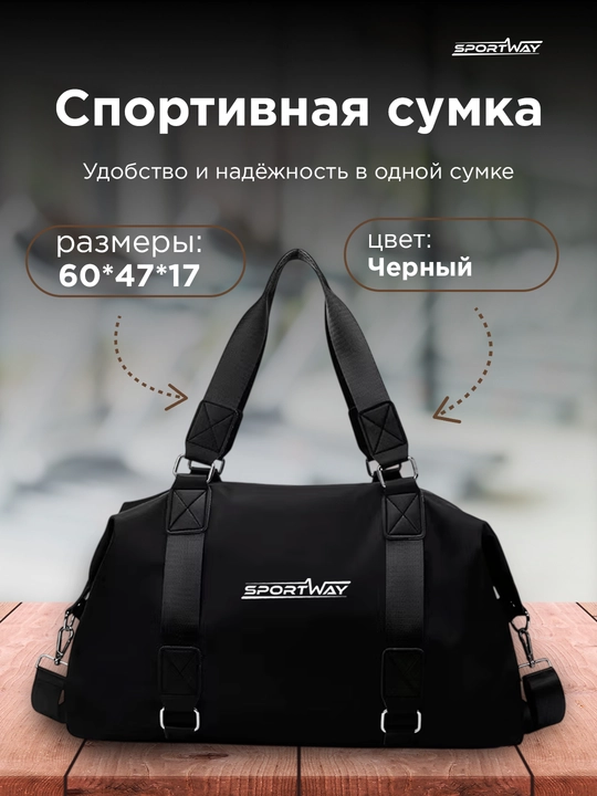 Сумка с ремешком для занятий спортом - 