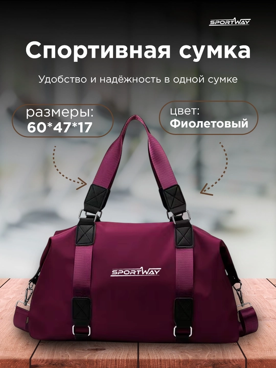Сумка с ремешком для занятий спортом - 