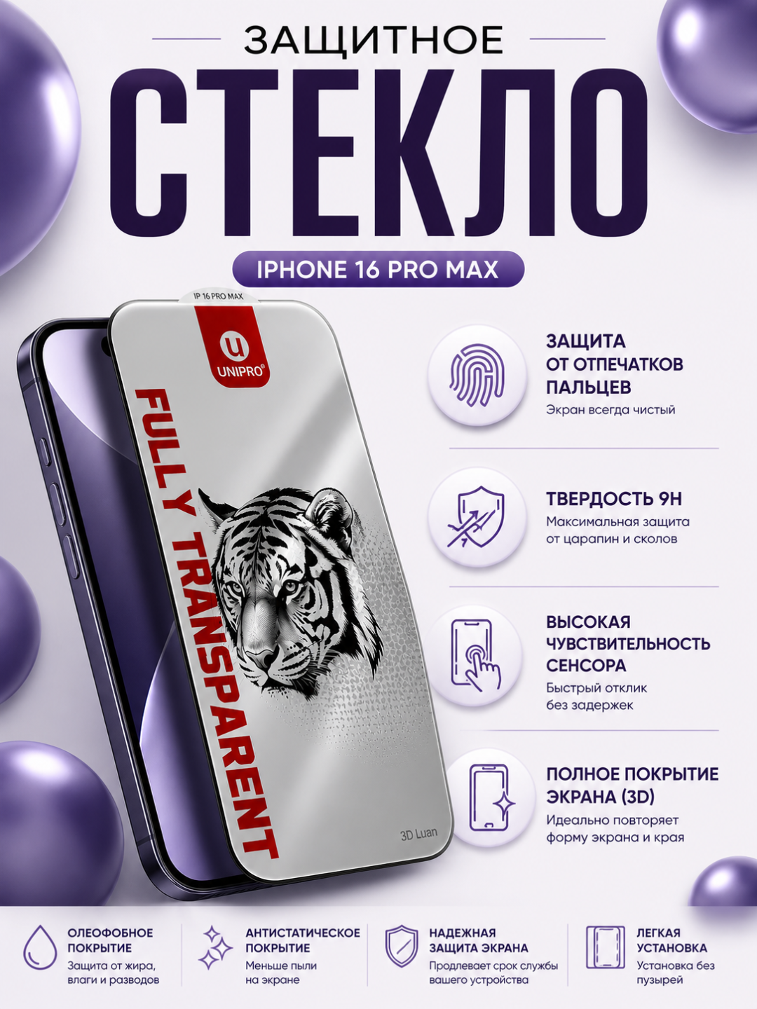 Прозрачный