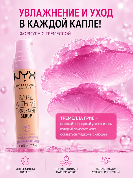 Teri rangini tekislovchi NYX Concealer Serum 02Light konsiler-yengil,namlovchi va yopuvchi