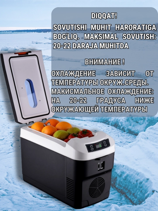 Avtomobil sovutgichi va isitgichi, ko‘chma sovutgich, mashina va avtomobil uchun