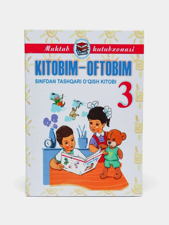 Китобим-офтобим 3 класс - 