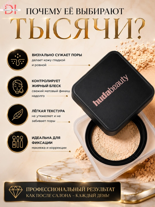 Невесомая пудра Huda Beauty Setting Powder Pound Cake для выравнивания и матирования лица