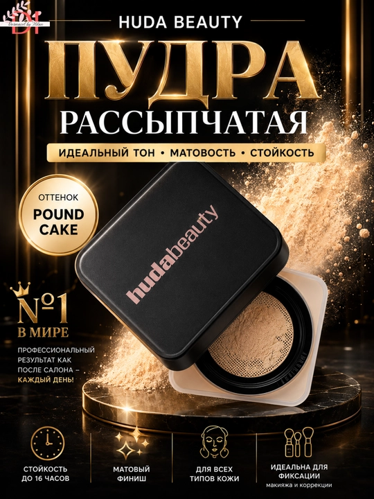 Makiyajni mustahkamlovchi yengil pudra Huda Beauty Setting Powder Pound Cake mat effekt - 