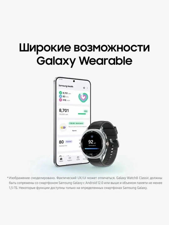 Galaxy Watch8 Classic — AMOLED displeyli zamonaviy aqlli soat