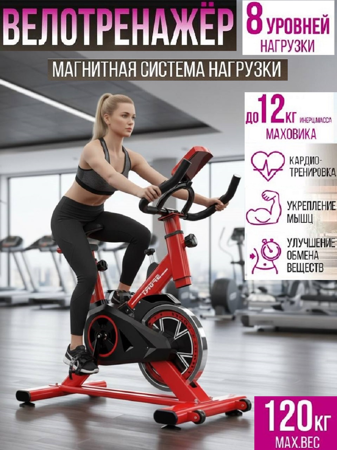 Красный