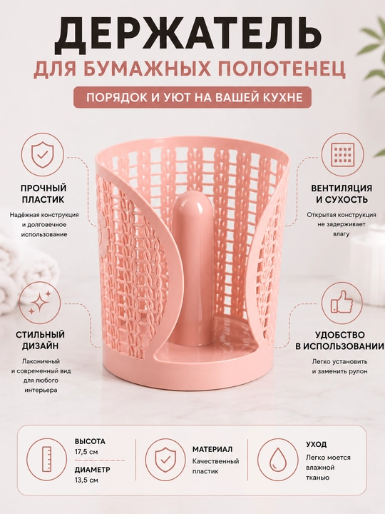 Держатель для бумажных полотенец, подставка для полотенец, кухонный аксессуар
