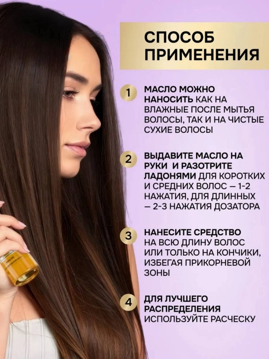 Sochlar uchun oziqlantiruvchi yog', vitamin E bilan, 100ml