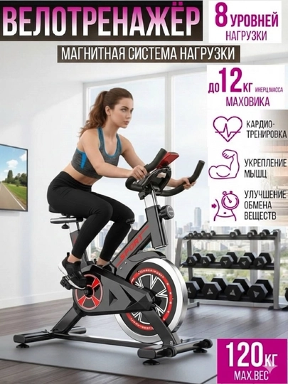 Велотренажер кардио для дома, с дисплеем, 3 режима езды — PRIMESP-PS007-ЧЕРН