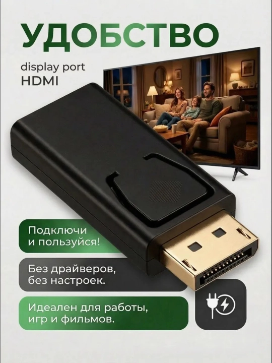 DisplayPort HDMI adapter 4K monitor, televizor va kompyuter uchun