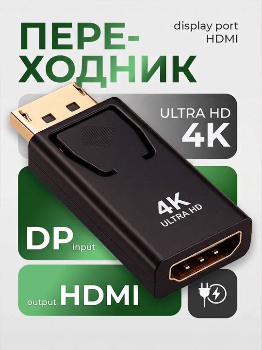 DisplayPort HDMI adapter 4K monitor, televizor va kompyuter uchun - 