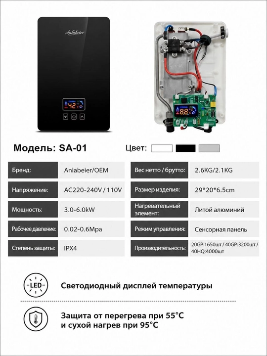 Oqimli suv isitkich elektr suv isitgich dush hammom uchun