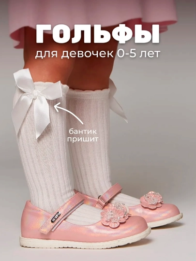Детские носки мишки теплые, носки детские, пинетки