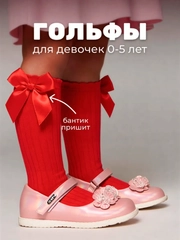 Красный