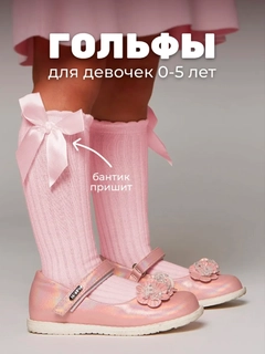 Розовый