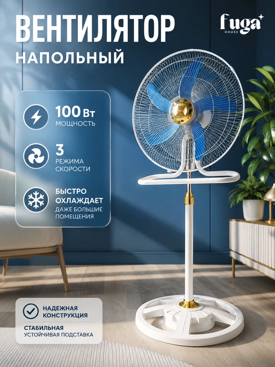 Вентилятор напольный 2в1 мощный 100Вт 130см | Настольный и напольный |3 скорости - 