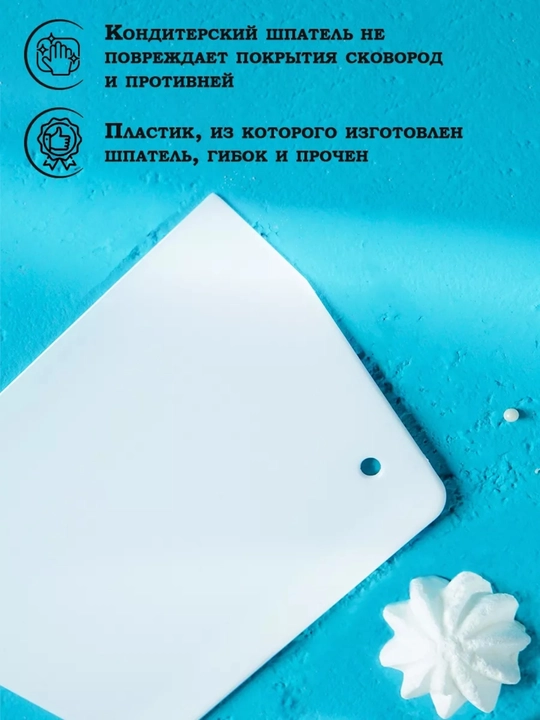Набор кондитерских шпателей, для выравнивания торта и теста