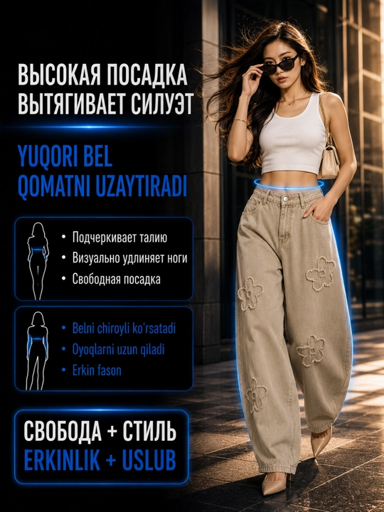 Ayollar baggy jinsi, Y2K, keng jinsi, klassik, koreys uslubi, baland bel