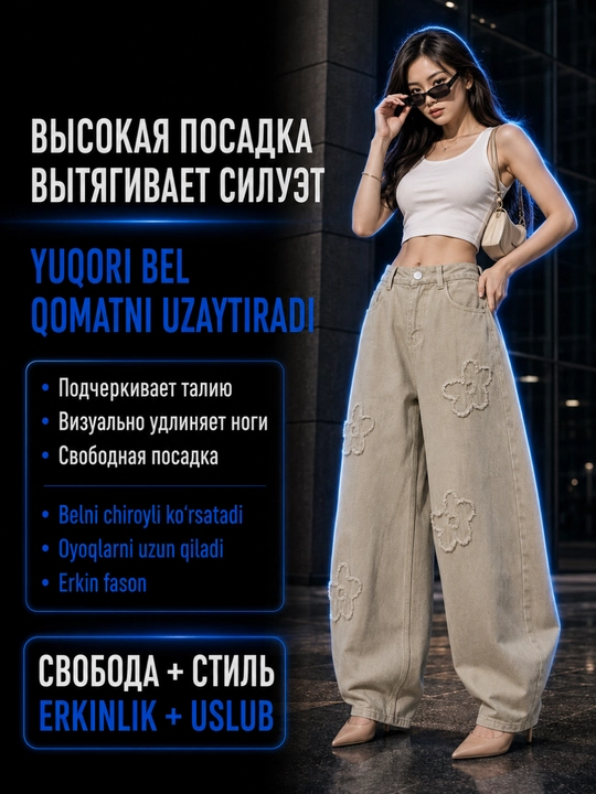 Ayollar baggy jinsi, Y2K, keng jinsi, klassik, koreys uslubi, baland bel