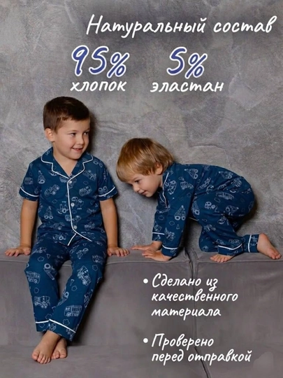 Детские пижамы, хлопчатобумажные, брюки, для мальчиков и девочек