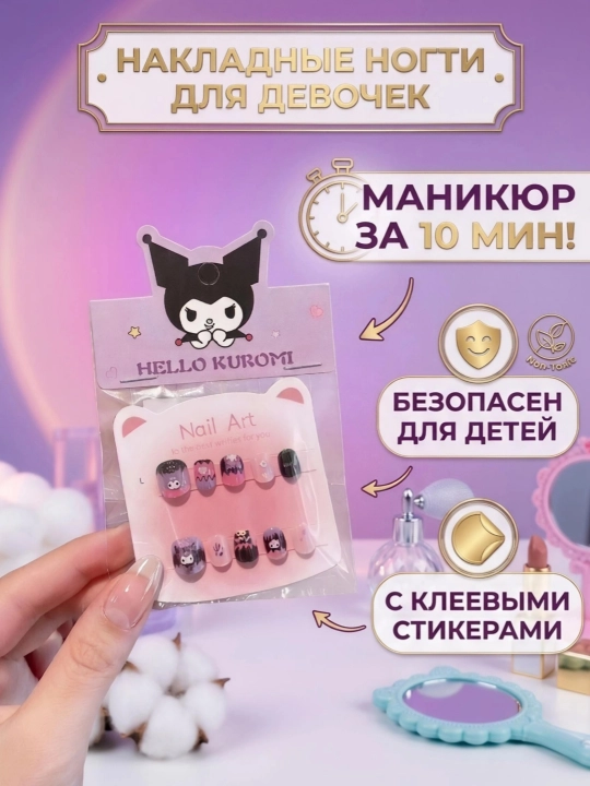 Накладные ногти для девочек от 1 годика до 10 лет, длинные и короткие