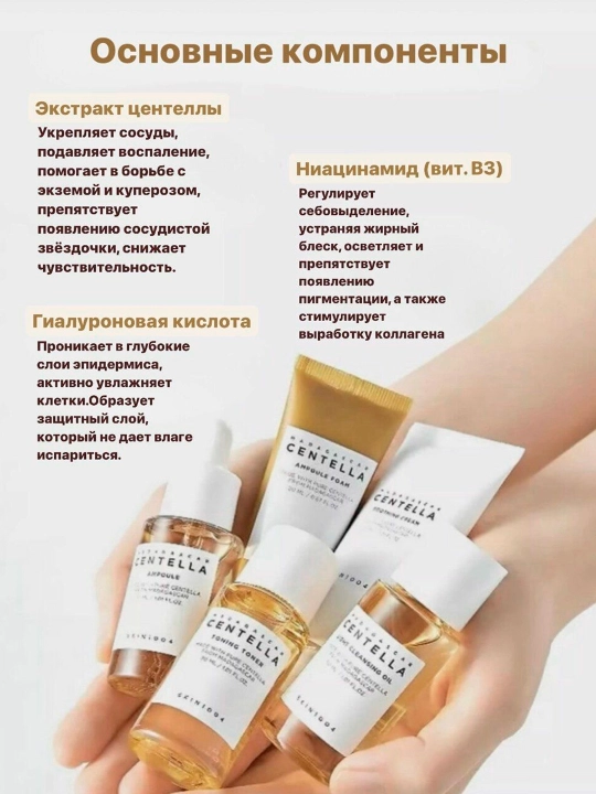 Набор уходовый, для путешествий, Skin1004 Centella Travel Kit Mini, 140 мл