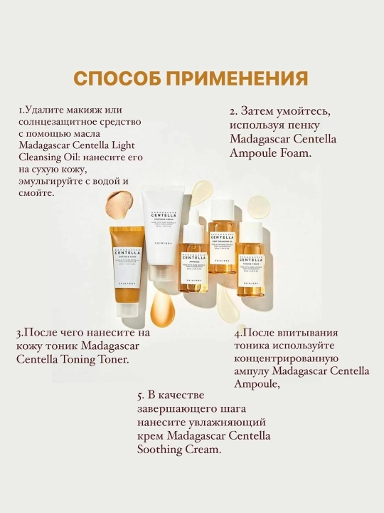 Набор уходовый, для путешествий, Skin1004 Centella Travel Kit Mini, 140 мл