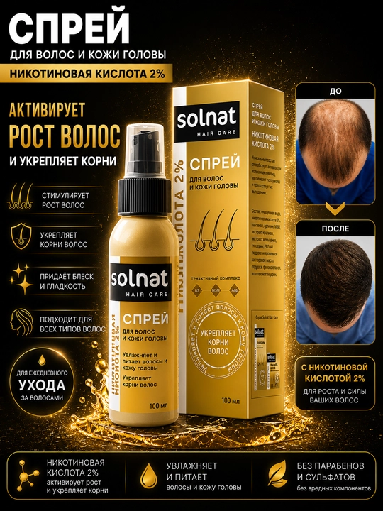 Nikotin kislotasi 2% soch uchun sprey 100 ml SOLNAT - 